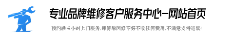 金利集成灶维修点查询